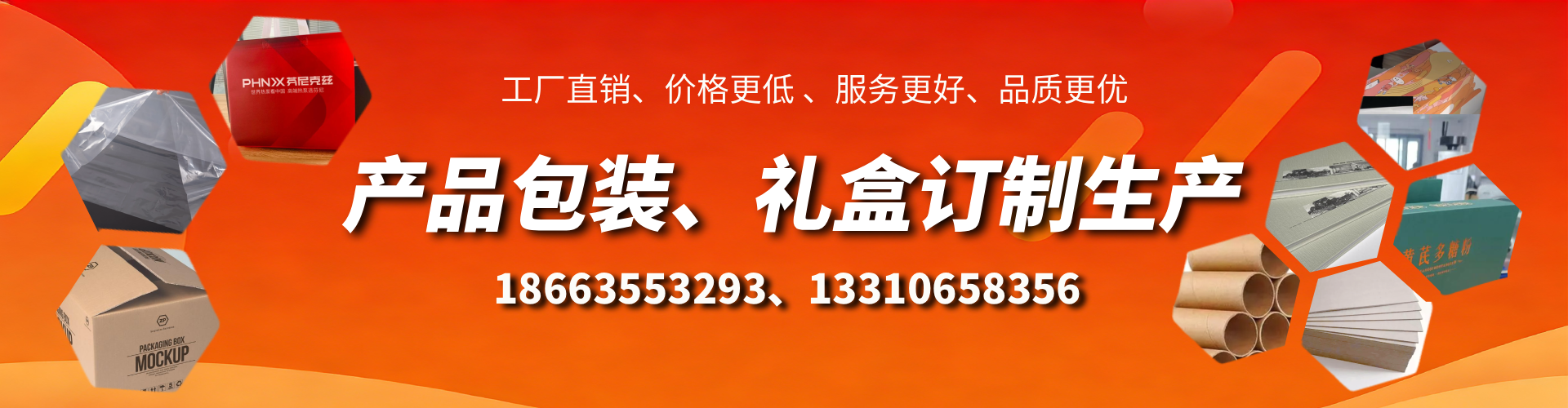 灵宝包装箱礼盒生产厂家